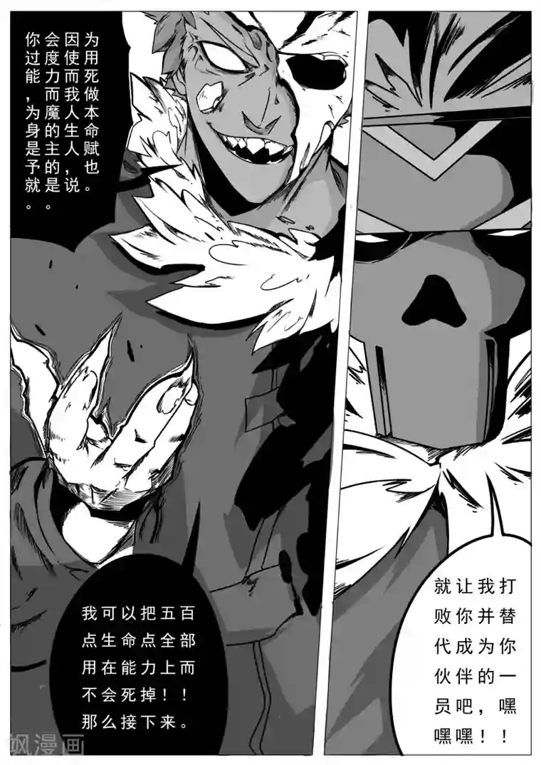 秒—晶体著第27话