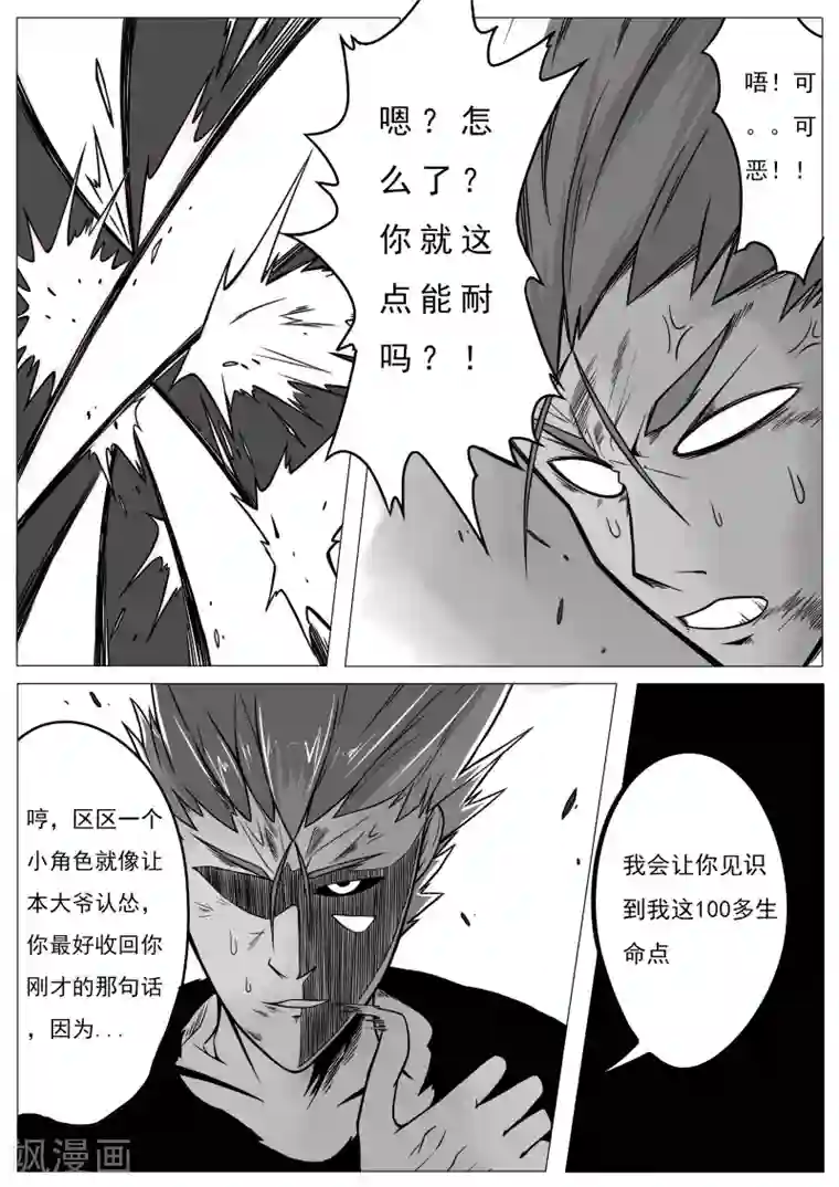 秒—晶体著第28话