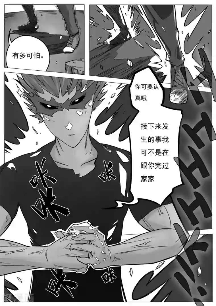 秒—晶体著第28话