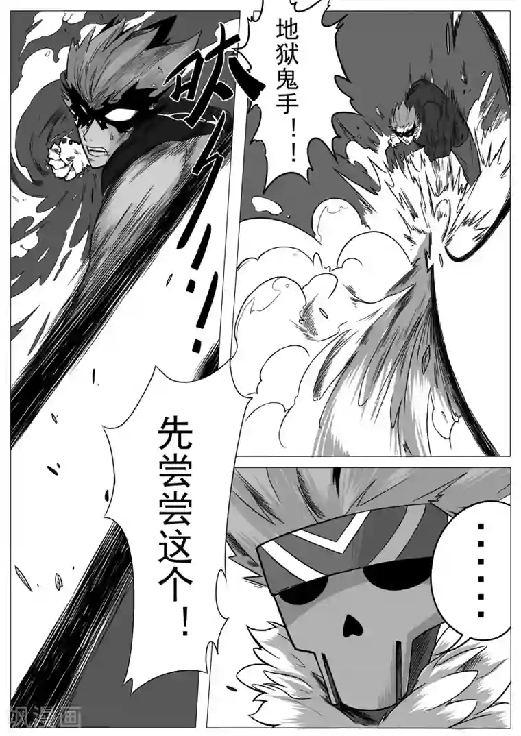 秒—晶体著第28话