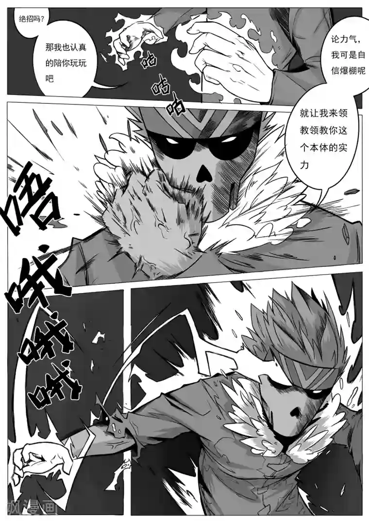 秒—晶体著第28话