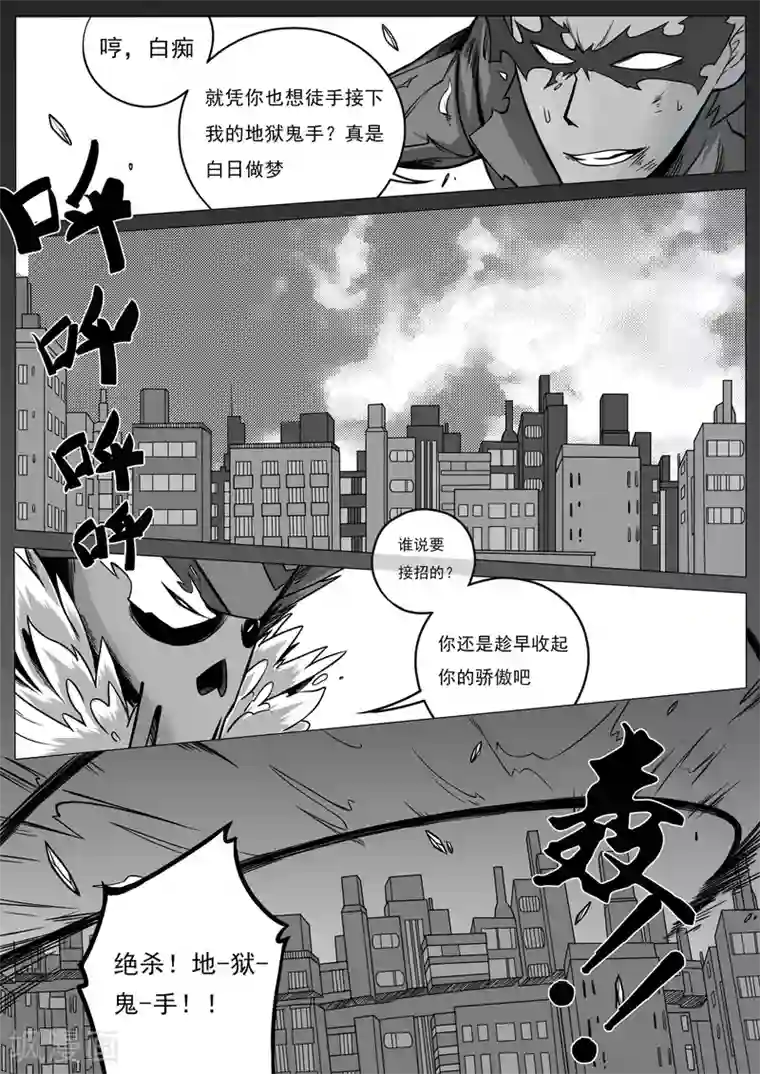 秒—晶体著第28话