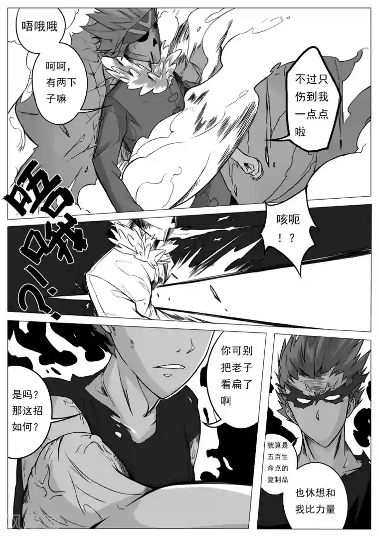 秒—晶体著第29话