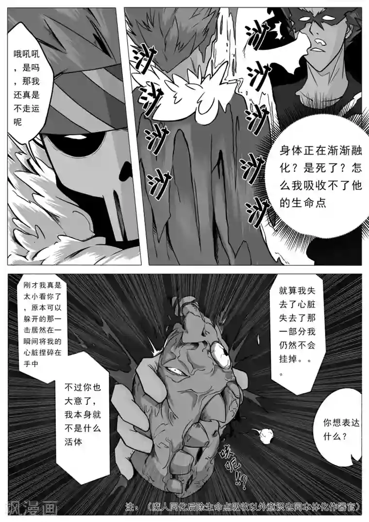 秒—晶体著第29话