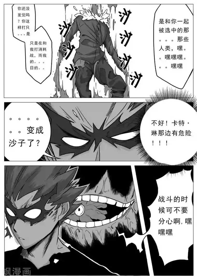 秒—晶体著第29话