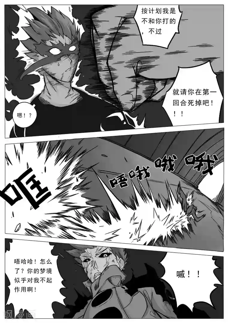 秒—晶体著第29话