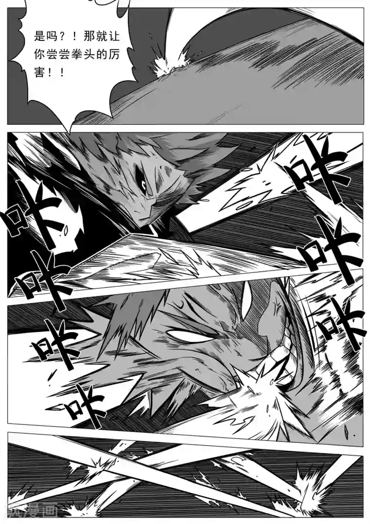 秒—晶体著第29话