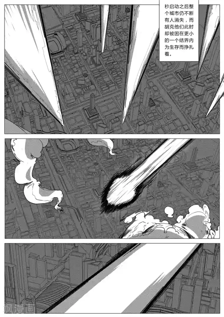 秒—晶体著第30话