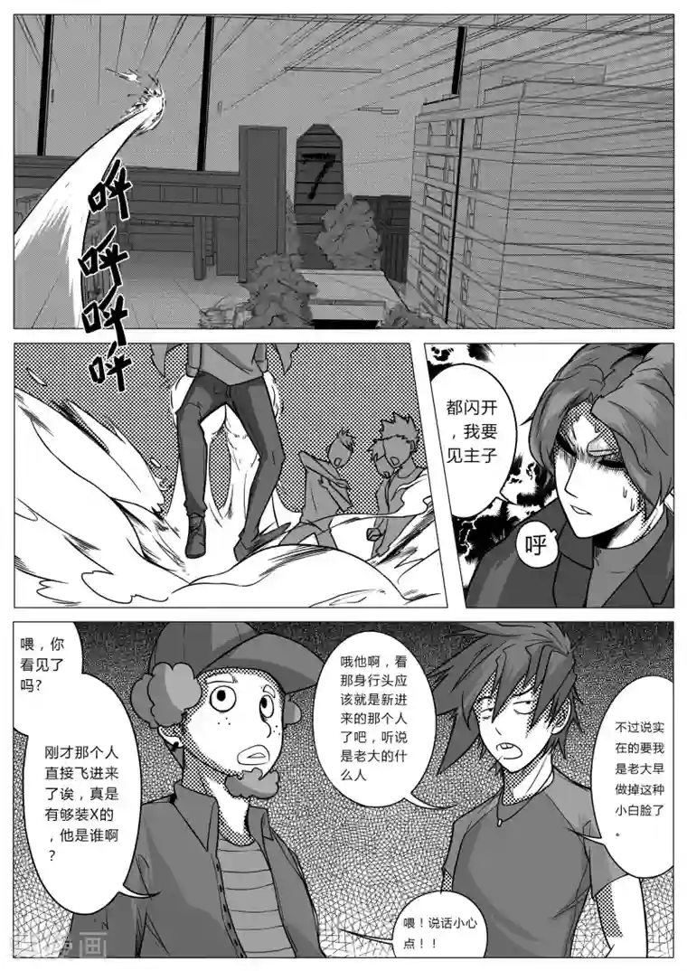 秒—晶体著第30话