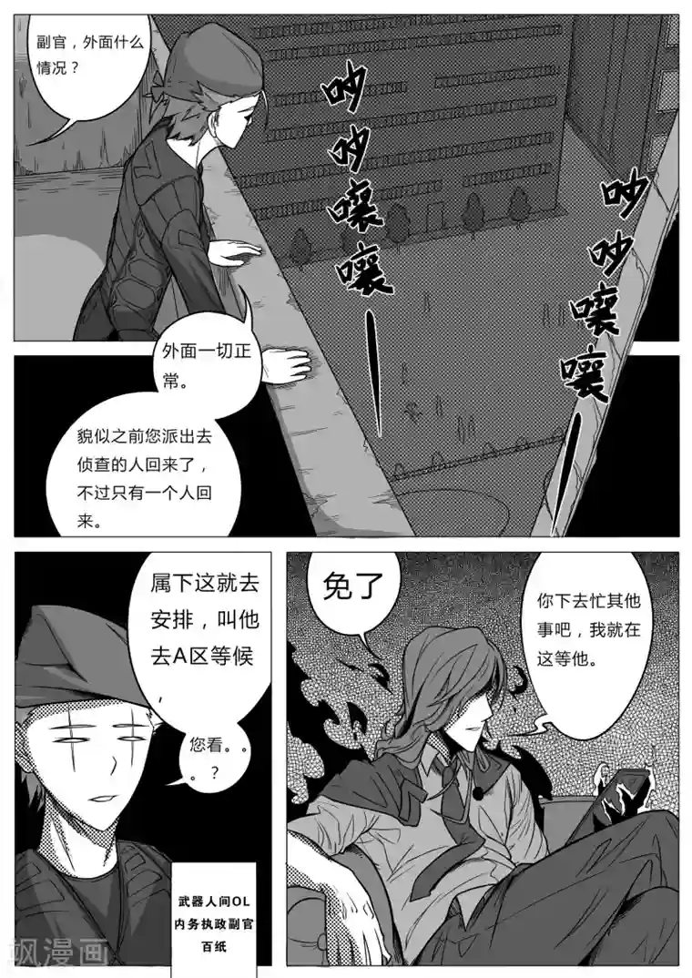 秒—晶体著第30话