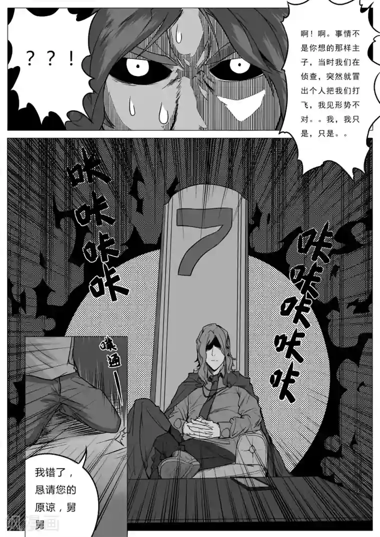 秒—晶体著第30话