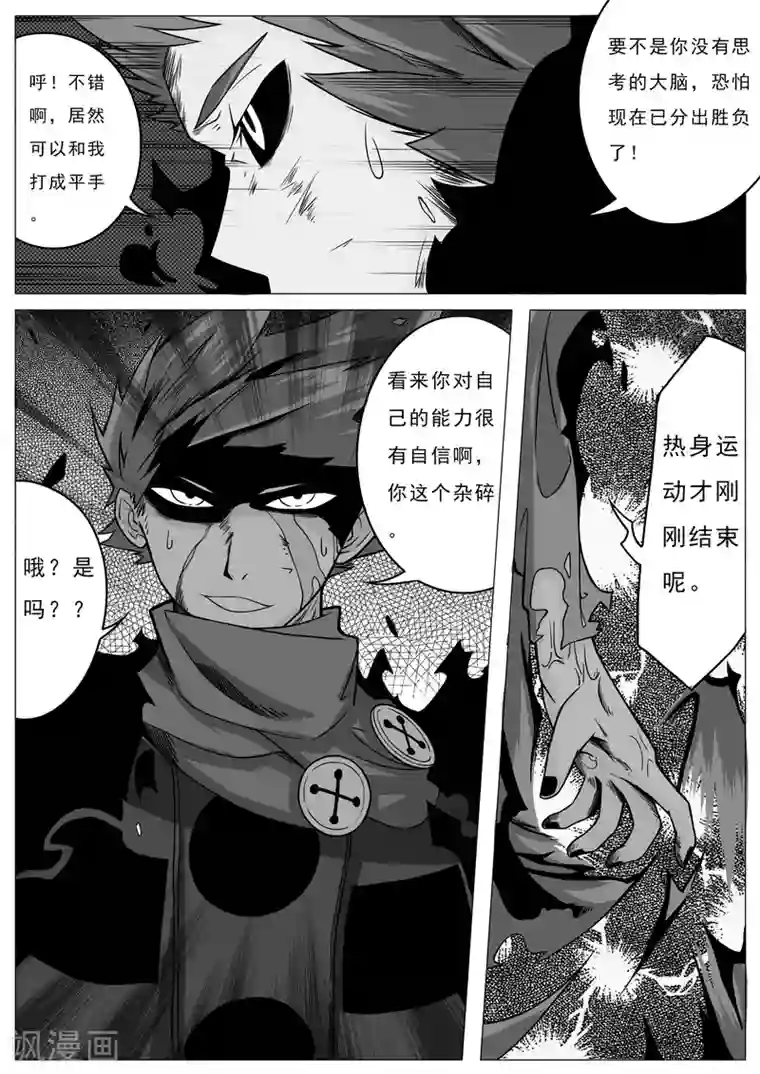 秒—晶体著第31话