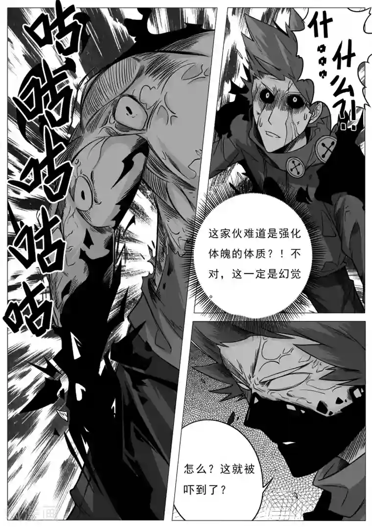 秒—晶体著第31话