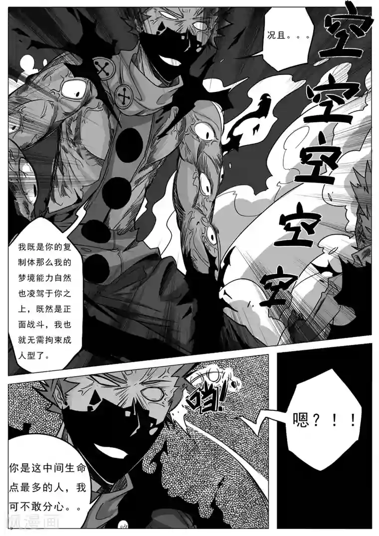 秒—晶体著第31话