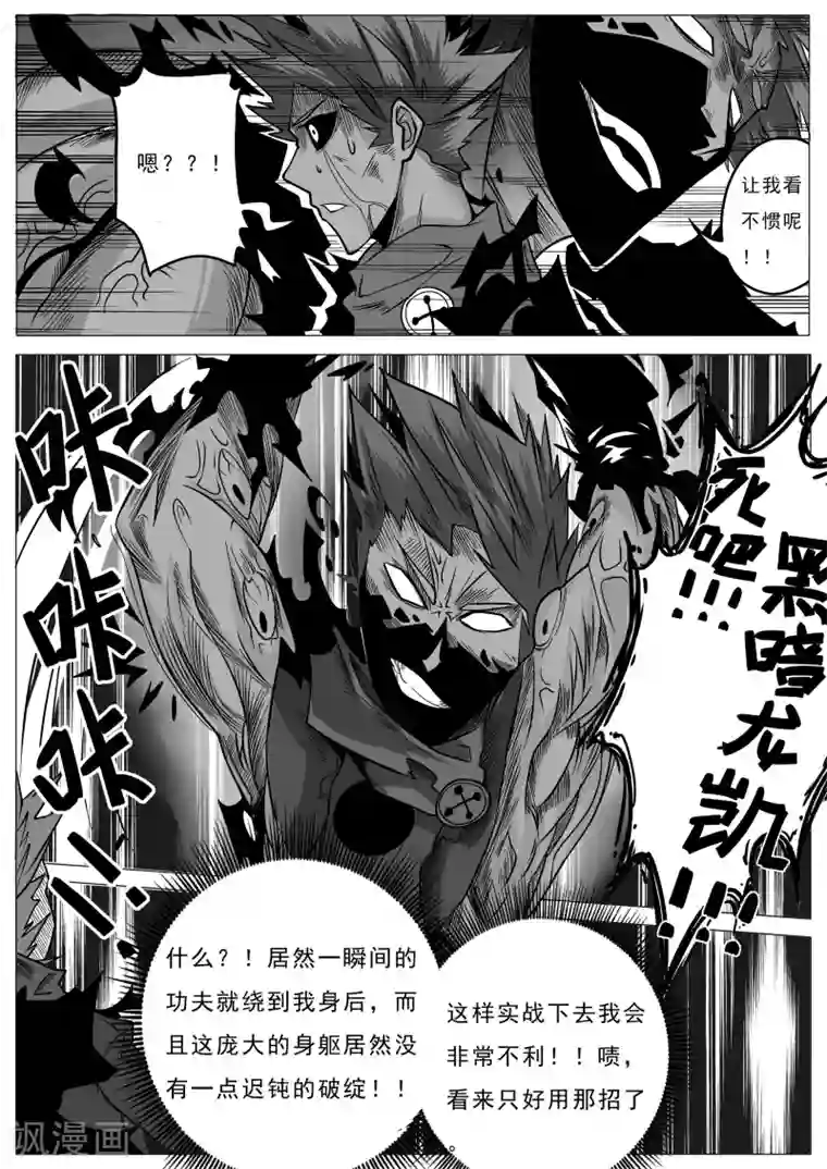 秒—晶体著第31话