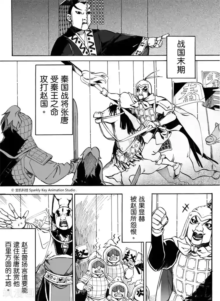 秦时明月之悬丝傀儡第1话