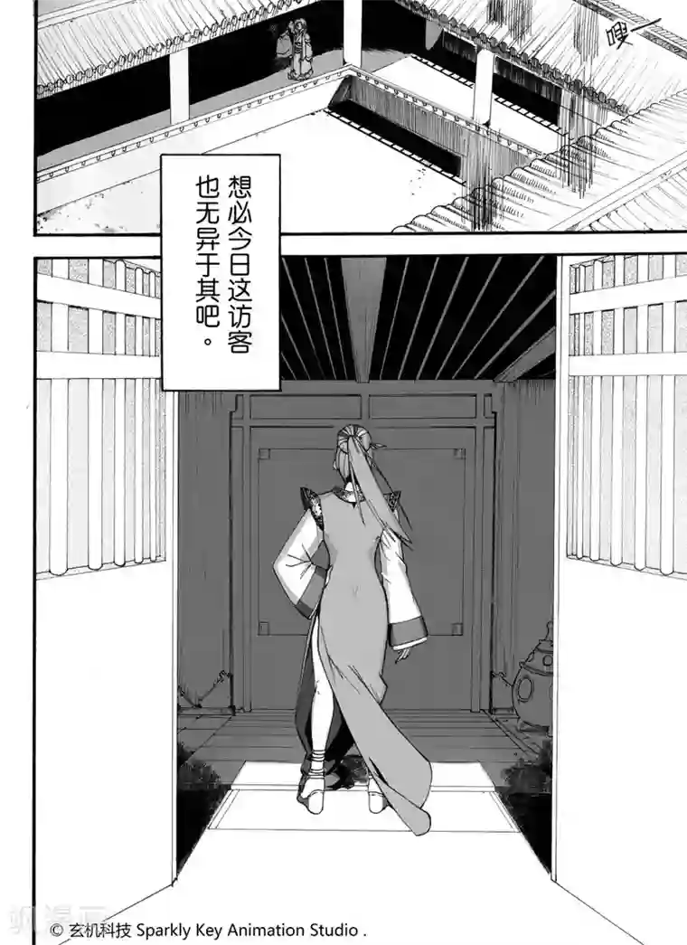 秦时明月之悬丝傀儡第1话