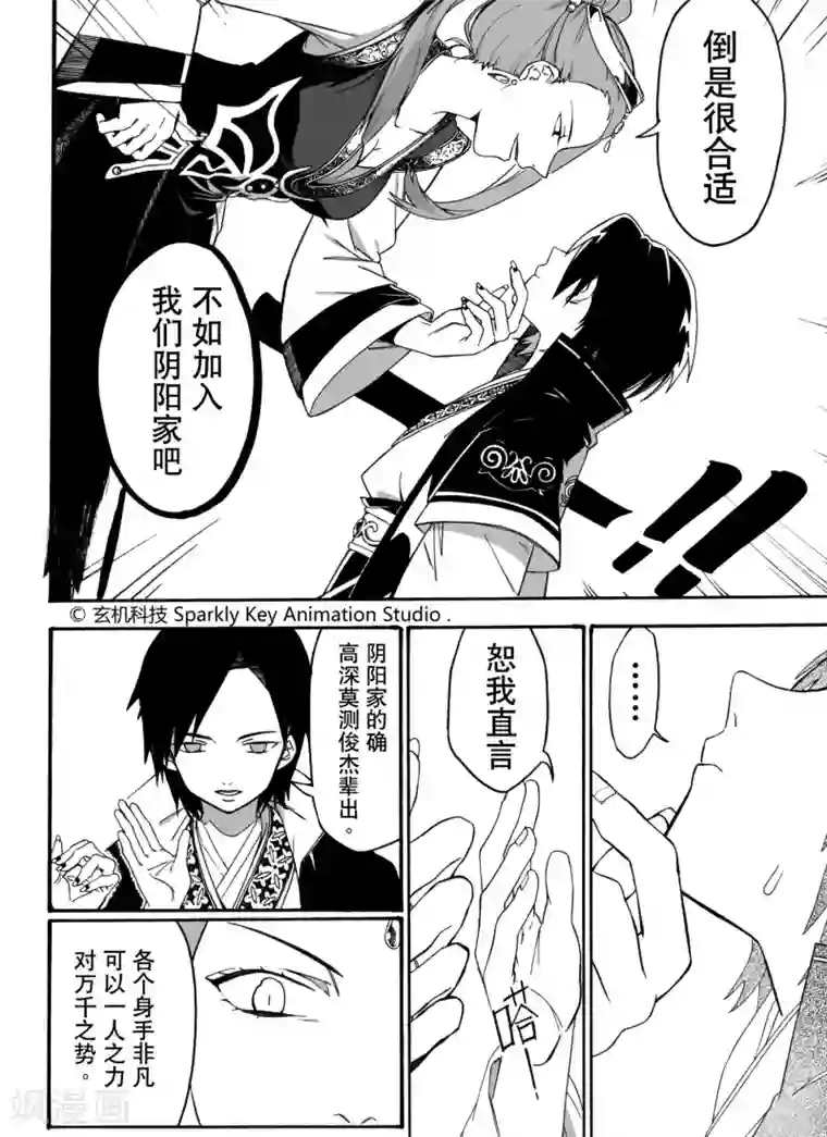 秦时明月之悬丝傀儡第1话