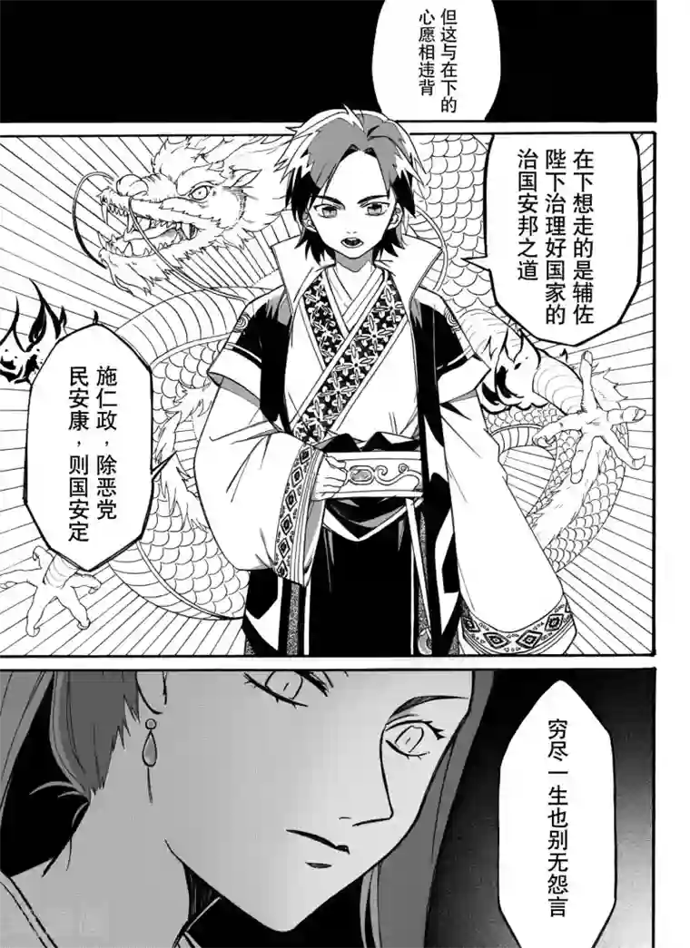 秦时明月之悬丝傀儡第1话