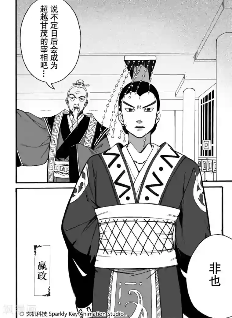 秦时明月之悬丝傀儡第1话