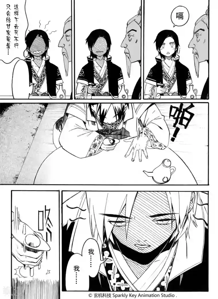 秦时明月之悬丝傀儡第1话