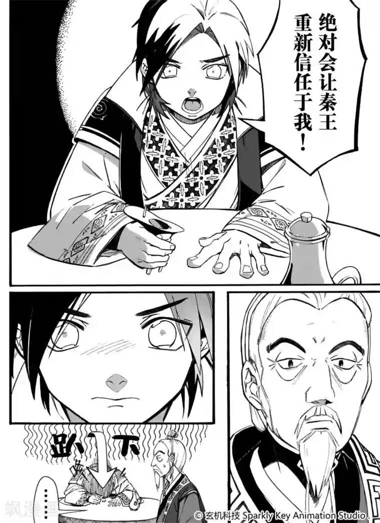 秦时明月之悬丝傀儡第1话