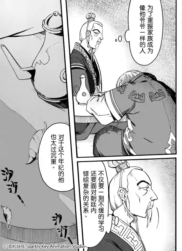 秦时明月之悬丝傀儡第1话