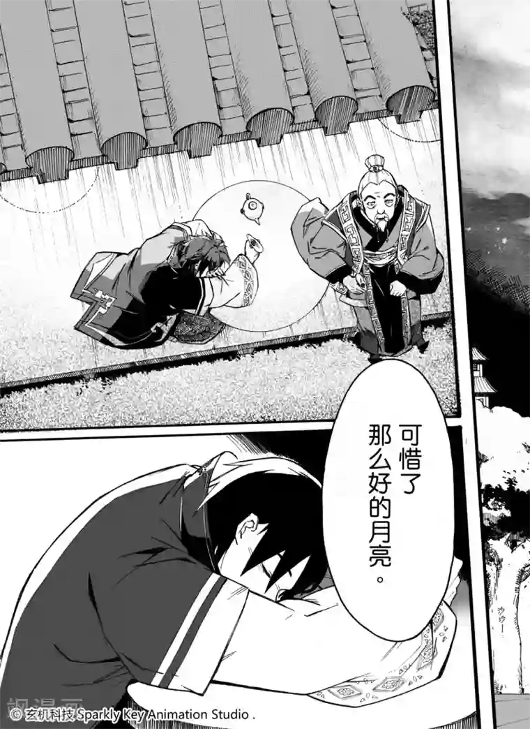 秦时明月之悬丝傀儡第1话