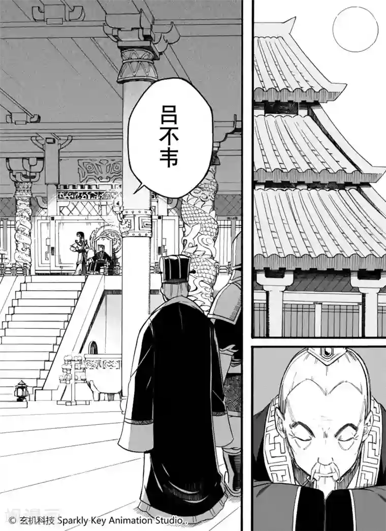 秦时明月之悬丝傀儡第1话