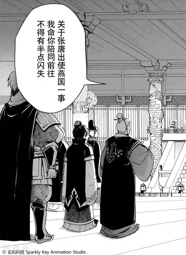 秦时明月之悬丝傀儡第1话