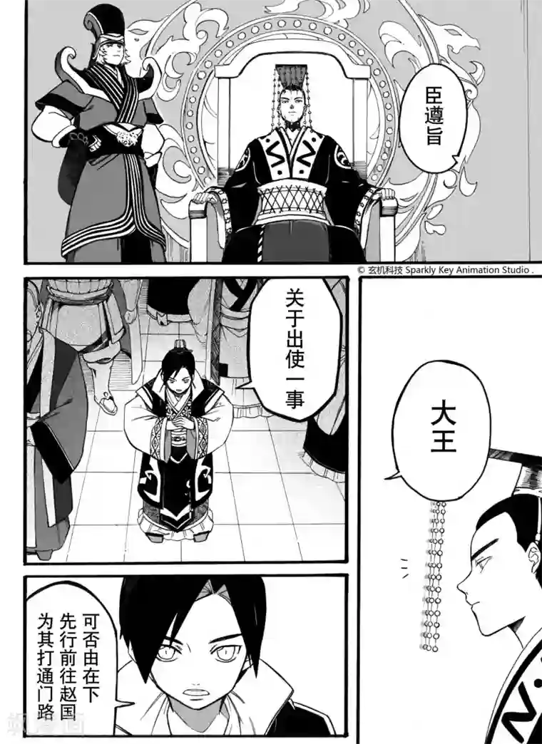 秦时明月之悬丝傀儡第1话