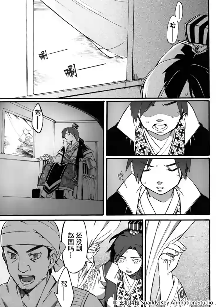 秦时明月之悬丝傀儡第1话