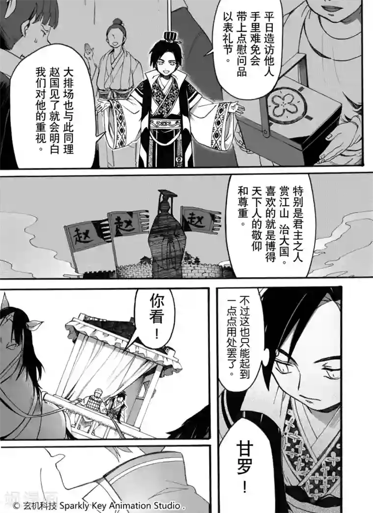 秦时明月之悬丝傀儡第1话