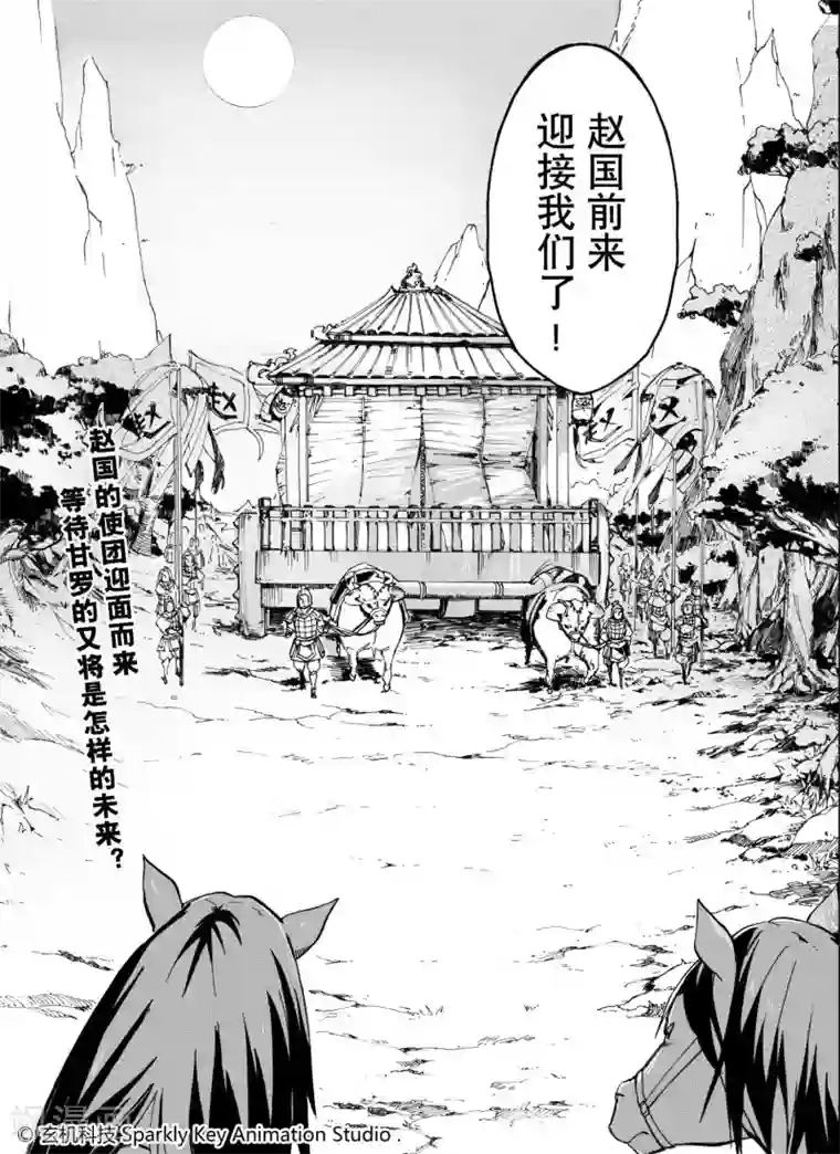 秦时明月之悬丝傀儡第1话