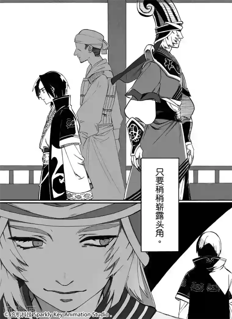 秦时明月之悬丝傀儡第1话