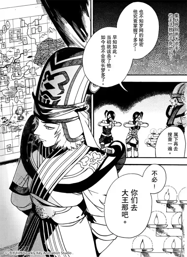 秦时明月之悬丝傀儡第3话