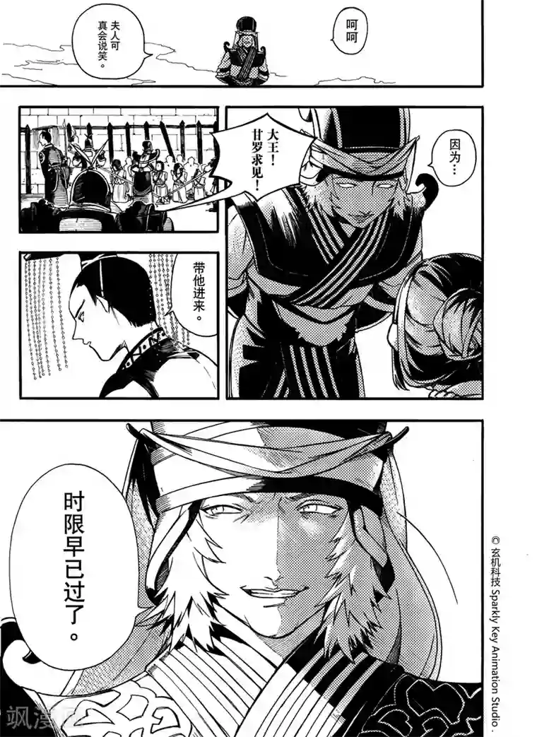 秦时明月之悬丝傀儡第3话
