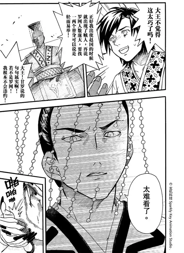 秦时明月之悬丝傀儡第3话