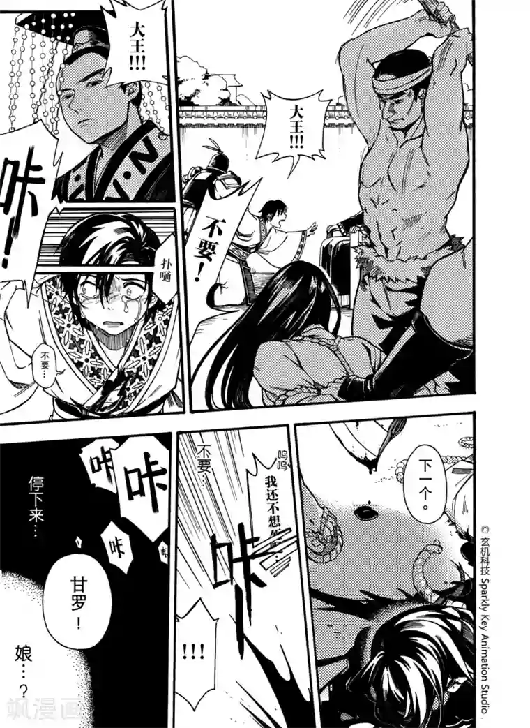 秦时明月之悬丝傀儡第3话