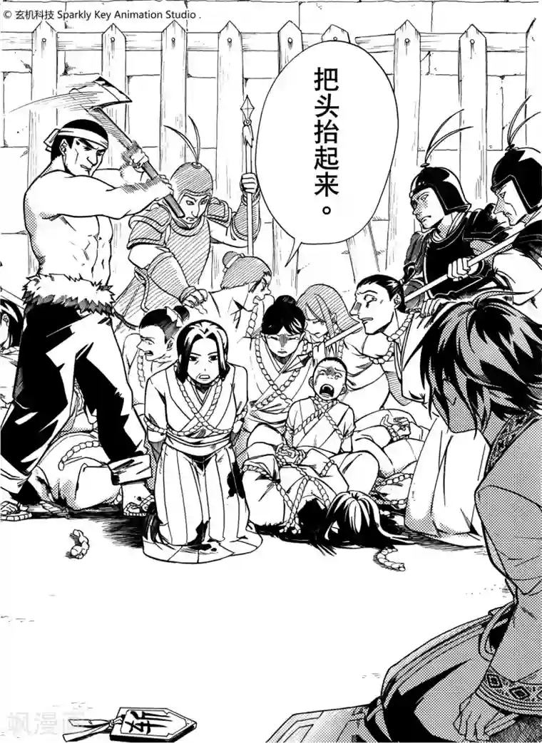 秦时明月之悬丝傀儡第3话