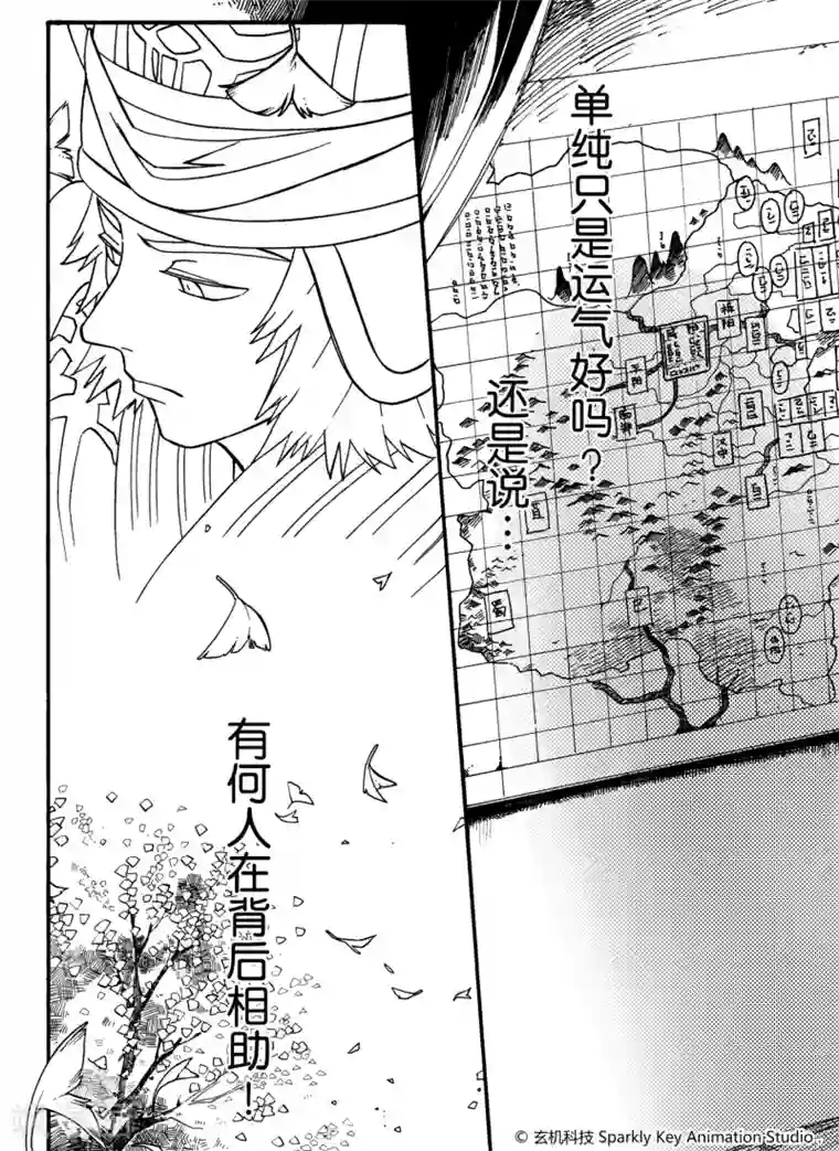 秦时明月之悬丝傀儡第3话