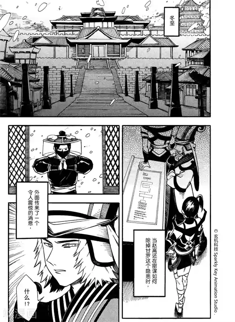 秦时明月之悬丝傀儡最终话