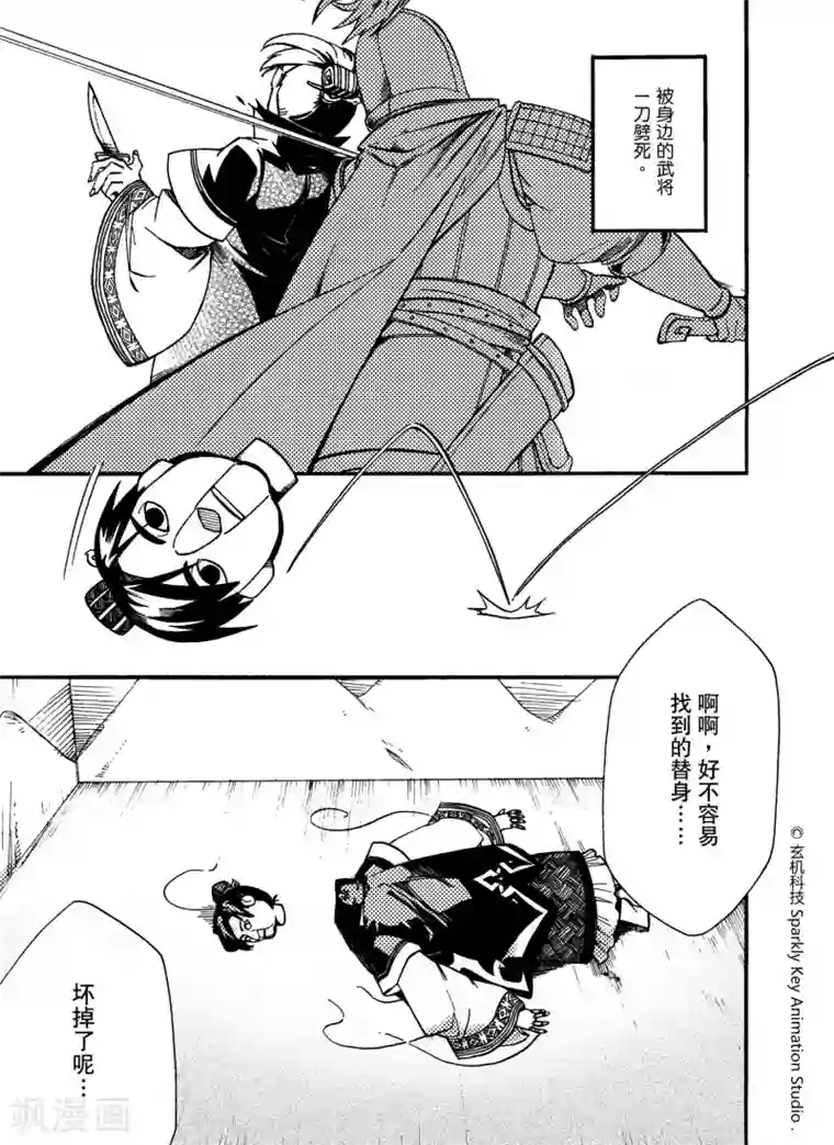 秦时明月之悬丝傀儡最终话