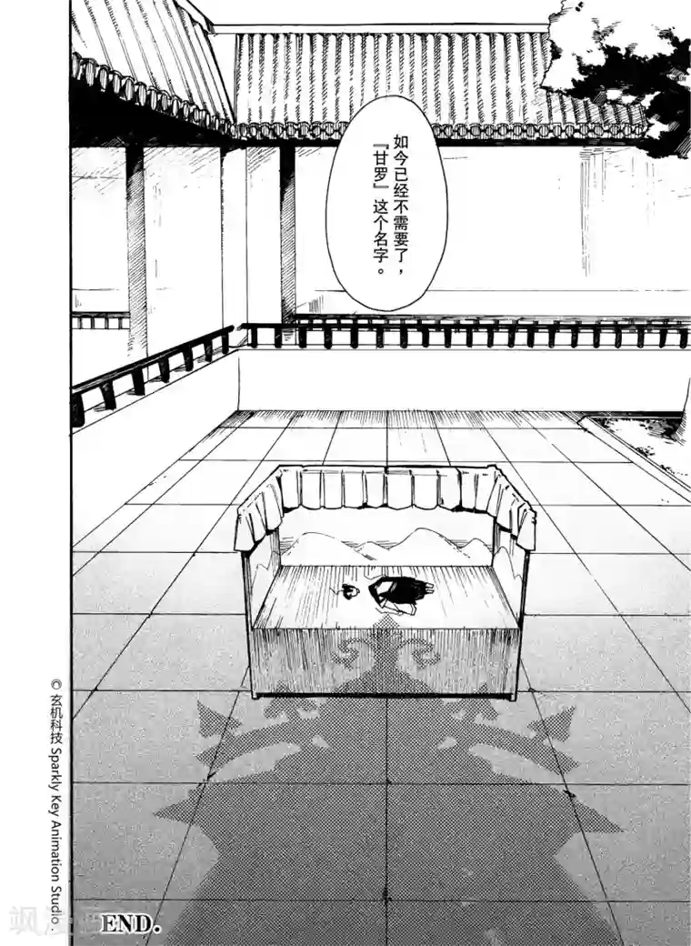 秦时明月之悬丝傀儡最终话