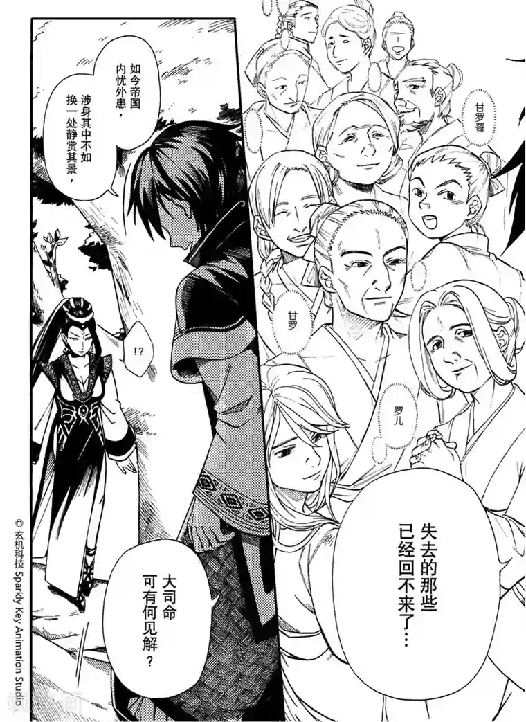 秦时明月之悬丝傀儡最终话