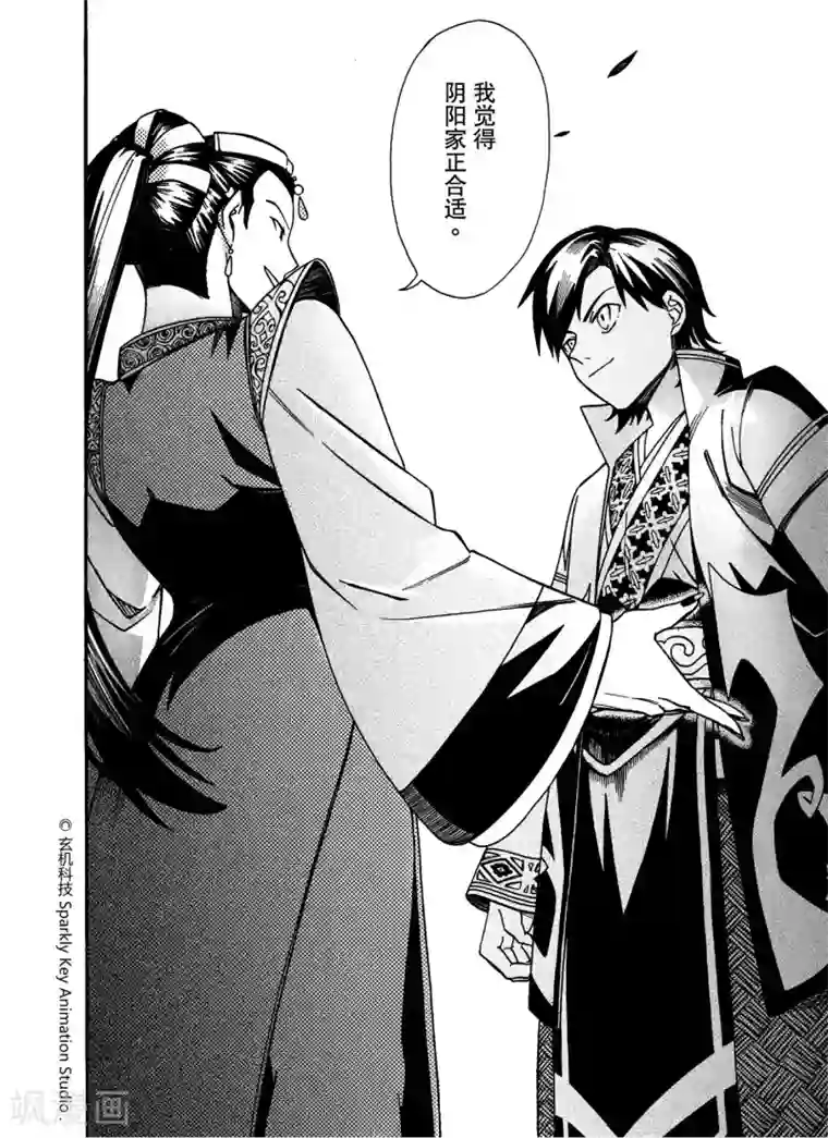 秦时明月之悬丝傀儡最终话