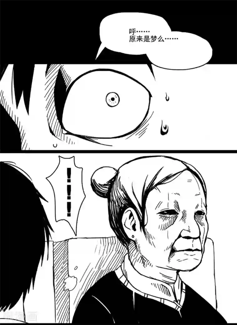 未知死亡第1话 夜间公交