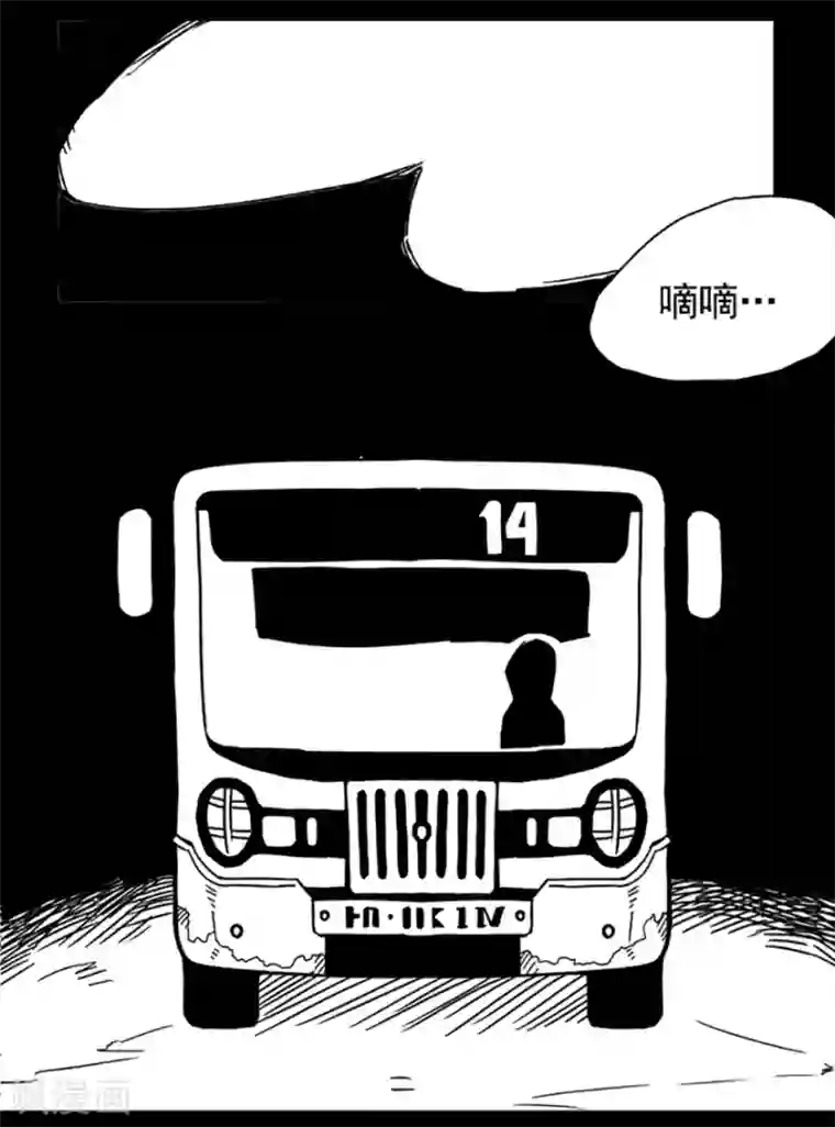 未知死亡第1话 夜间公交