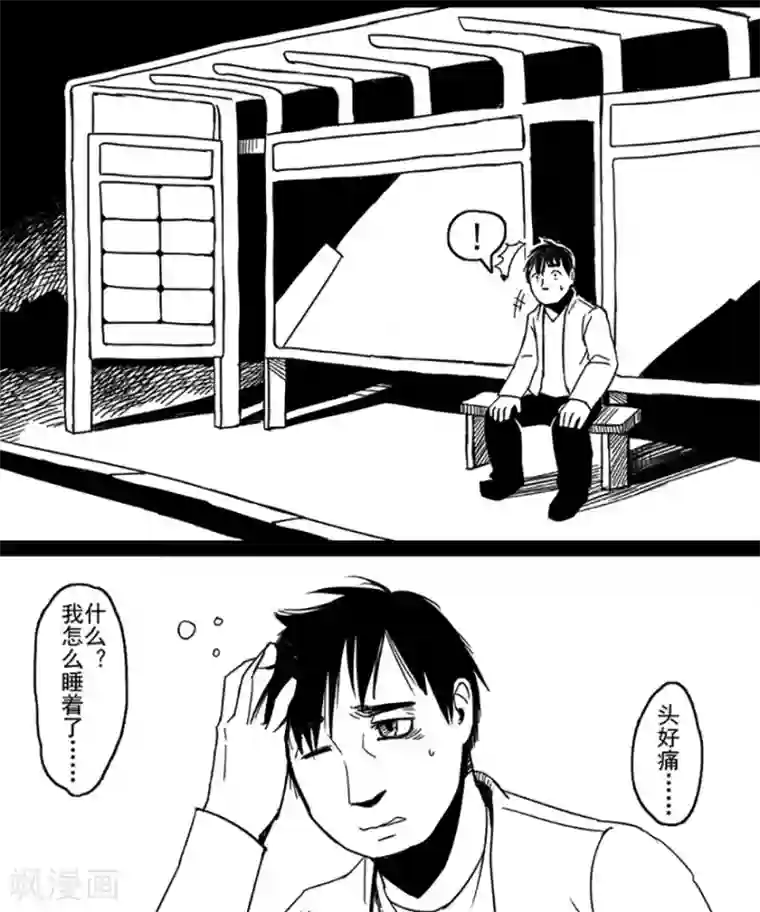 未知死亡第1话 夜间公交