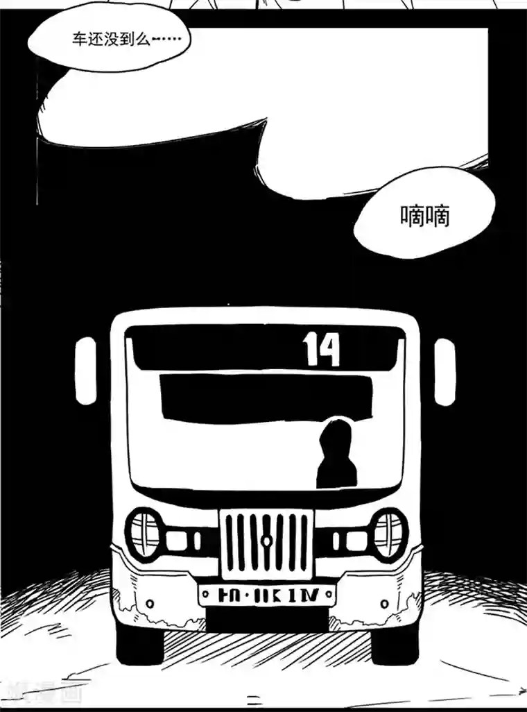 未知死亡第1话 夜间公交